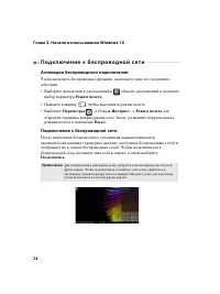Страница 28