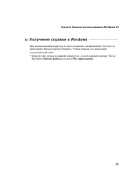 Страница 29