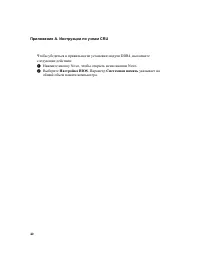 Страница 44