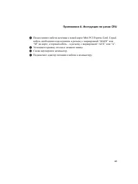 Страница 47