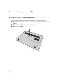 Страница 48