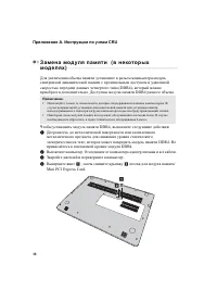 Страница 42
