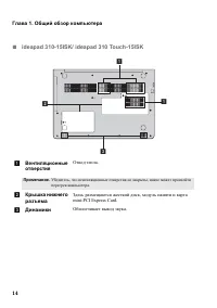 Страница 18