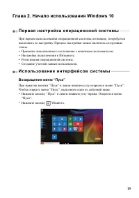 Страница 19