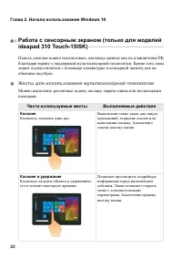 Страница 24