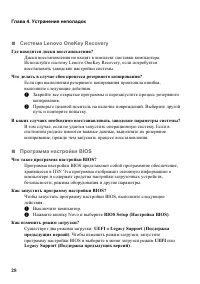 Страница 32