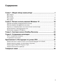 Страница 3