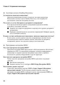 Страница 30