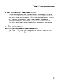 Страница 31