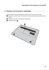 Страница 45