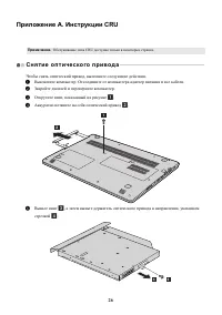 Страница 30