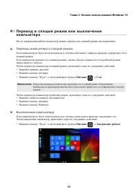 Страница 19