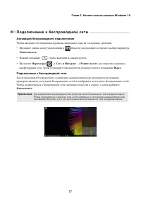 Страница 21
