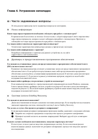 Страница 25