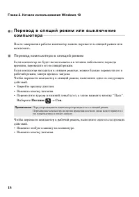 Страница 22