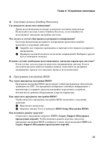 Страница 29
