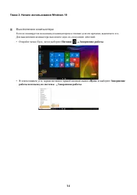 Страница 18