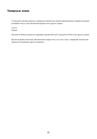 Страница 27
