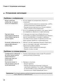 Страница 28