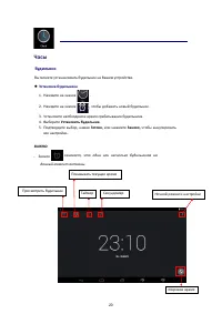 Страница 23