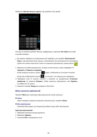 Страница 25