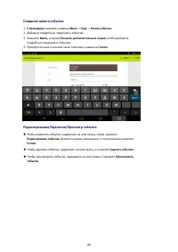 Страница 29