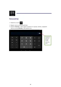 Страница 31