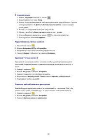 Страница 33