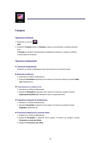 Страница 37