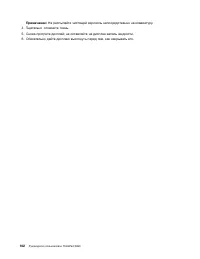 Страница 120