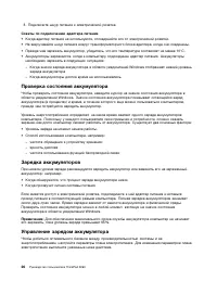 Страница 44