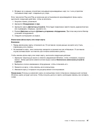 Страница 55