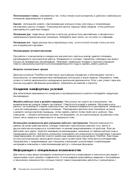 Страница 74