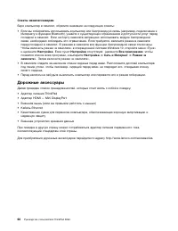 Страница 78