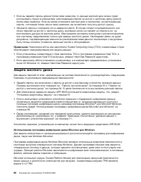 Страница 84