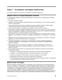 Страница 103