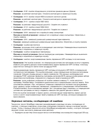 Страница 107