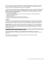 Страница 155