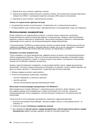 Страница 44