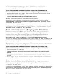 Страница 48