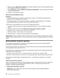 Страница 54