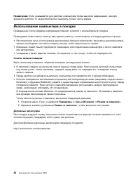 Страница 56