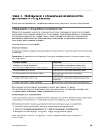 Страница 71