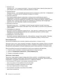 Страница 72