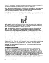 Страница 74