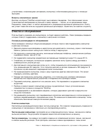 Страница 75