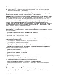 Страница 82