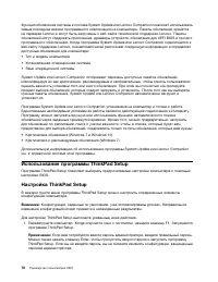 Страница 88