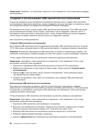 Страница 116