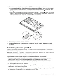 Страница 123